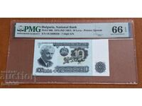 10 левa 1974. PMG 66 EPQ.
