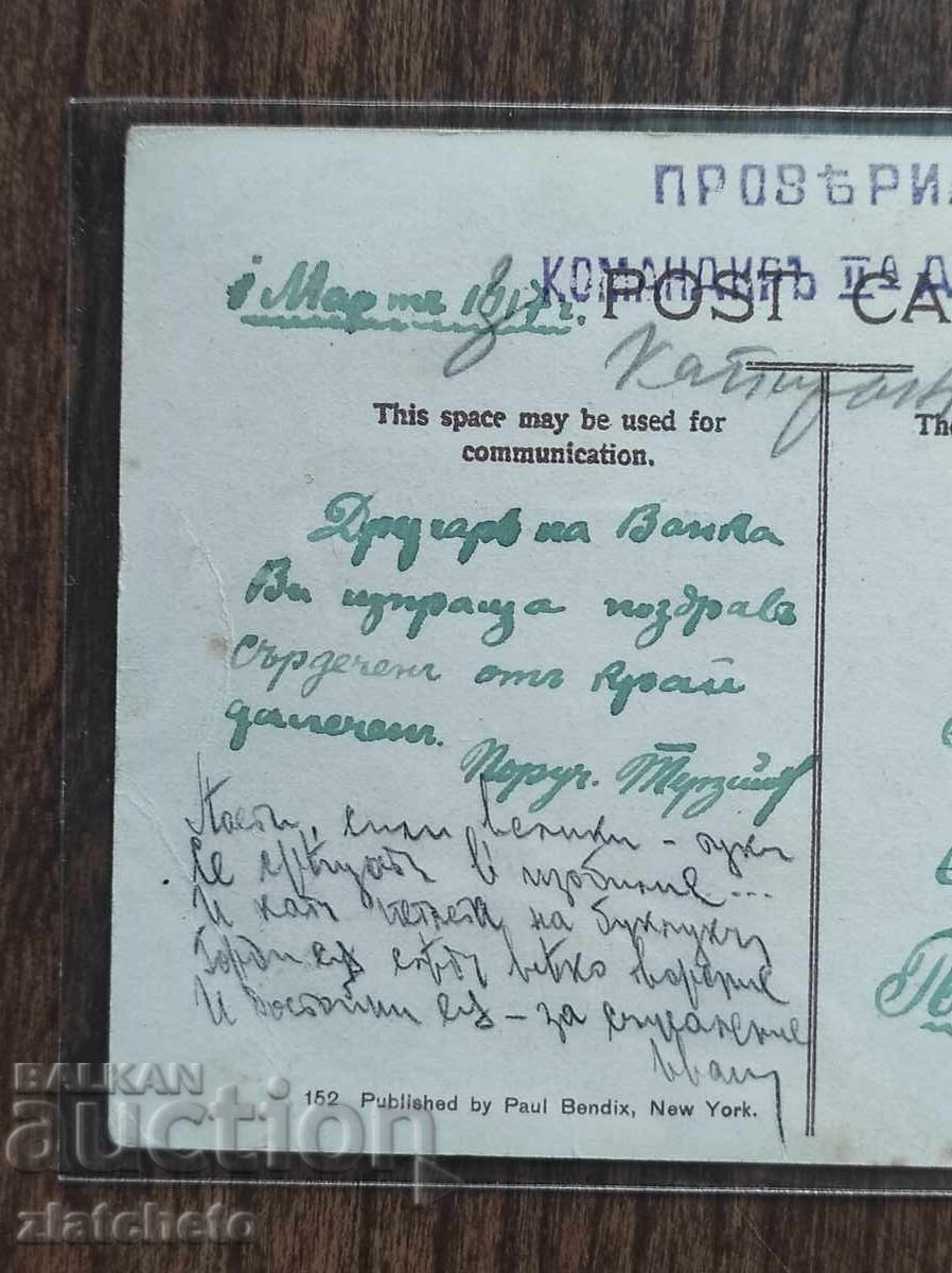 Δημοπρασία Ευχετήρια Κάρτα Βουλγαρίας - Α' Παγκόσμιος Πόλεμος, 39ο Σύνταγμα Θεσσαλονίκης