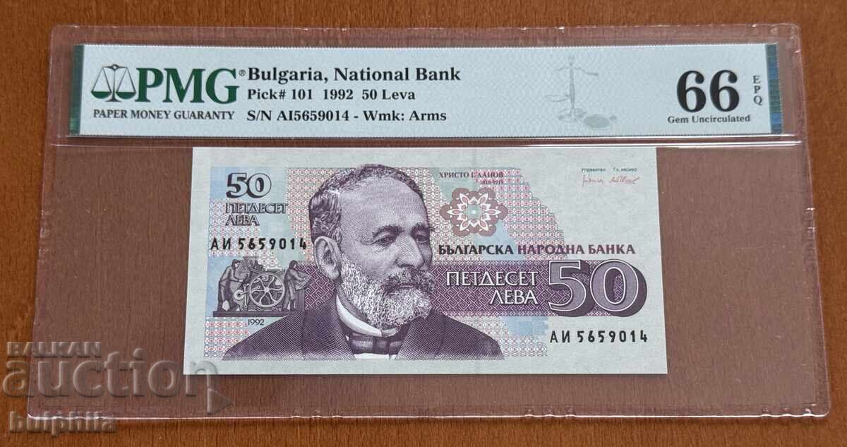 50 левa 1992. PMG 66 EPQ.