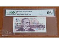 50 левa 1992. PMG 66 EPQ.