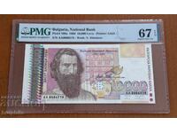 10000 левa 1996. PMG 67 EPQ.