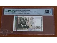 10000 BGN 1997. PMG 65 EPQ.