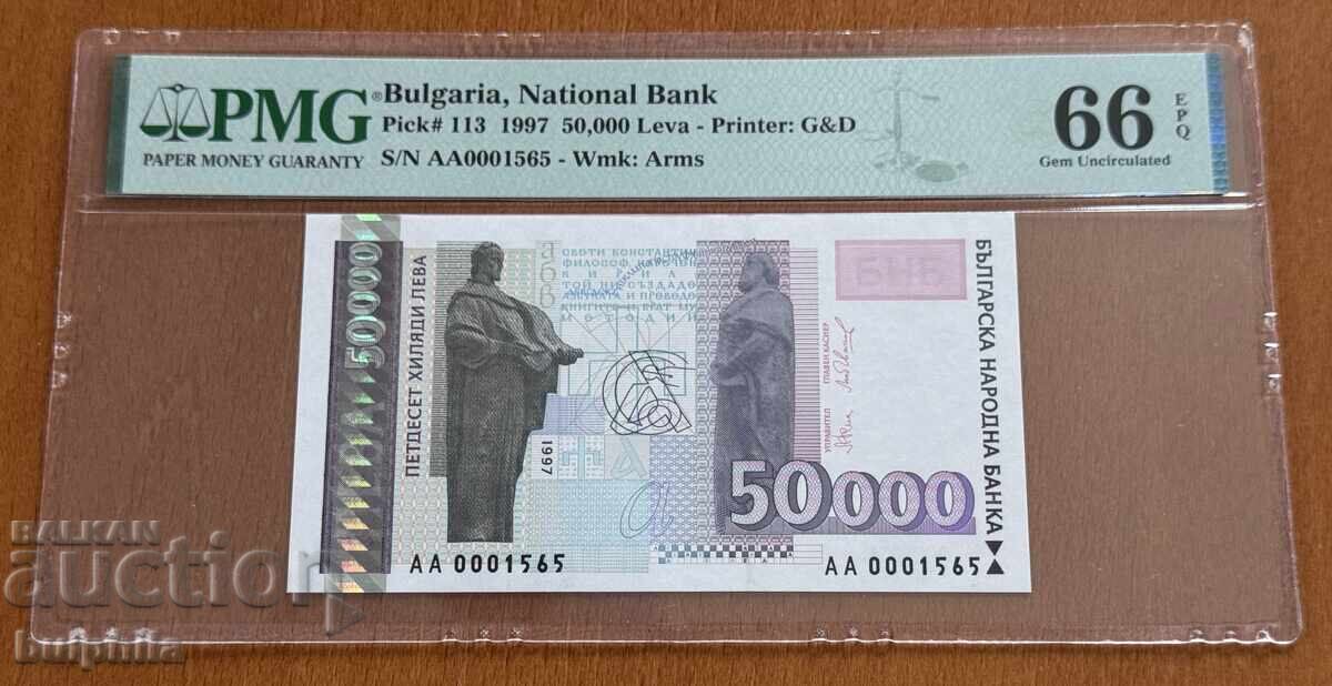 50000 левa 1997. PMG 66 EPQ.