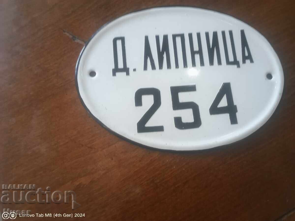 Емайлирана табела от магарешка каручка Д. Липница с цена € 8.49 | 16.60 лв.