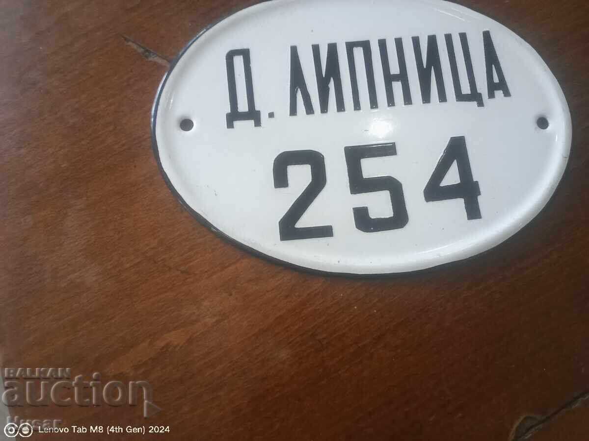 Аукцион Емайлирана табела от магарешка каручка Д. Липница
