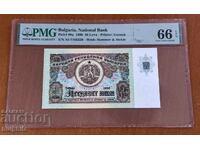 50 левa 1990. PMG 66 EPQ.