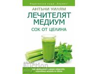 Лечителят медиум: Сок от целина
