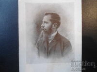 Carte poștală veche, Dame Gruev, Carte poștală