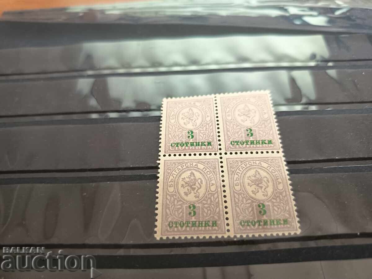 Рядка експертиза Рихтер надпечатка 3 в/у 1 ст. от 1916г №112 с цена € 25.00 | 48.90 лв. Рядка експертиза Рихтер надпечатка 3 в/у 1 ст. от 1916г №112 с цена € 25.00 | 48.90 лв.