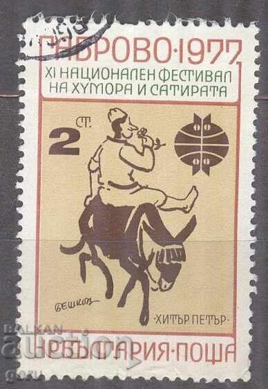 BULGARIA stamp 482 7