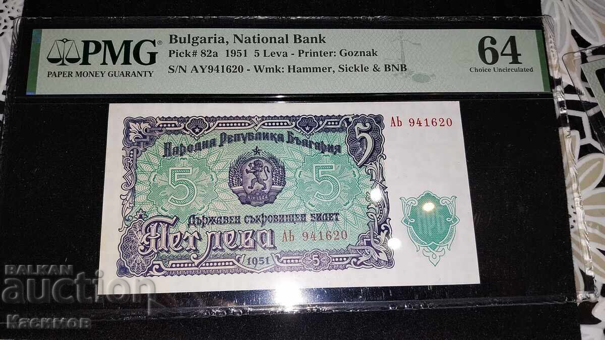 Auction  Certified Bulgarian Banknote 5 Leva 1951 Year. PMG 64