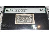Certified Bulgarian Banknote 20 Leva 1947 year. PMG 64
