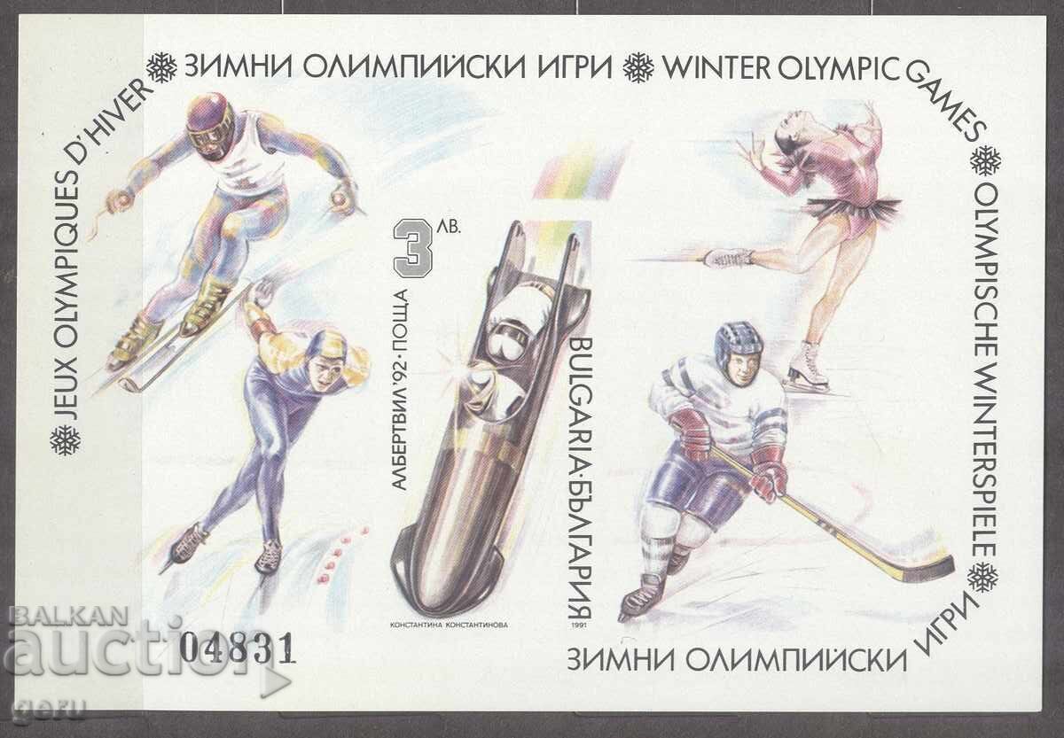 ΒΟΥΛΓΑΡΙΑ 1991 κ 3937Α αριθμημένο καθαρό 482 8