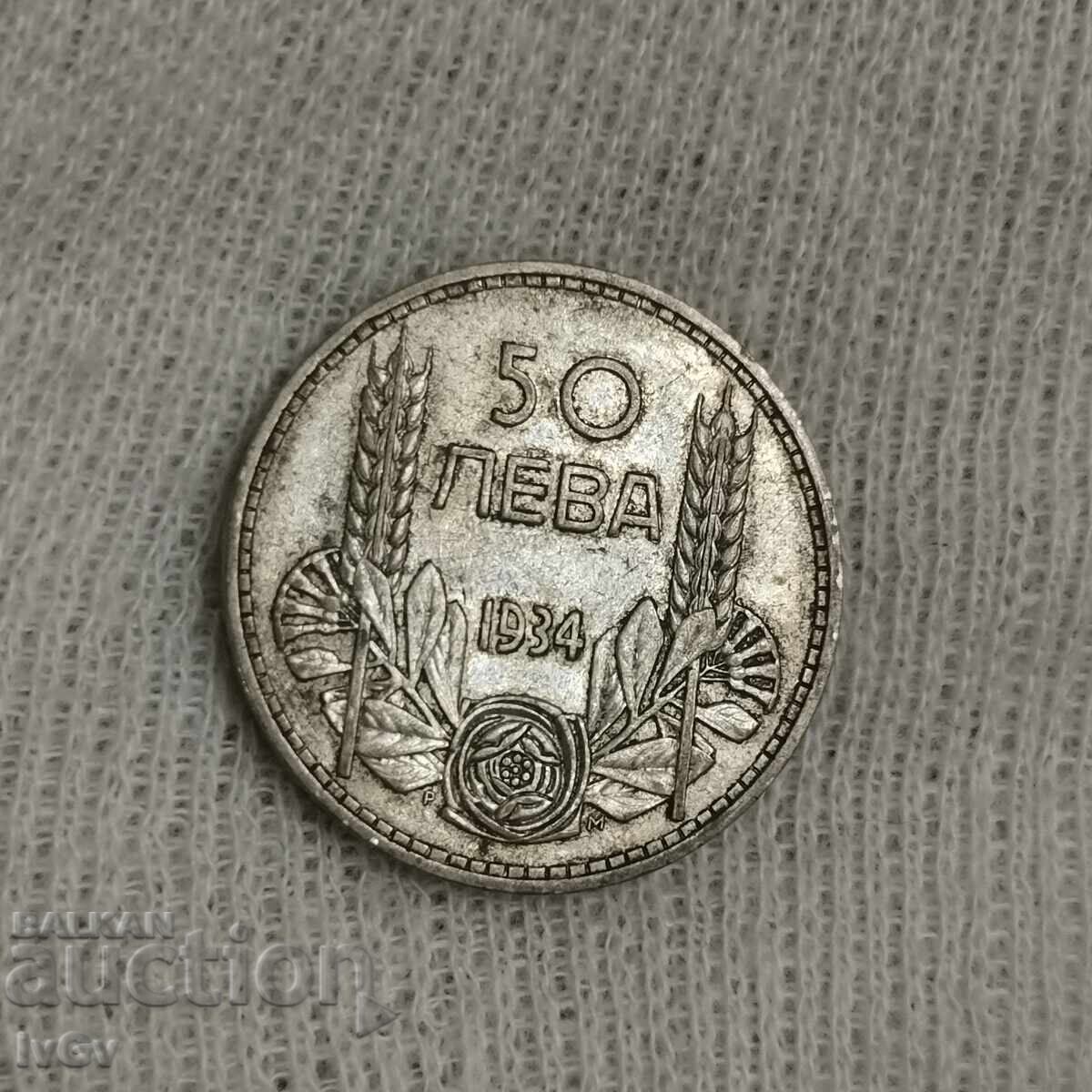 50 BGN 1934 with price € 25.00 | 48.90 BGN