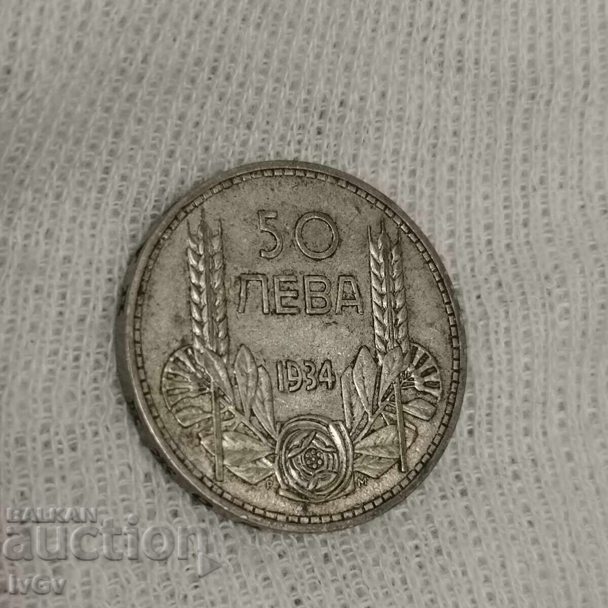 Licitație 50 BGN 1934 Licitație 50 BGN 1934