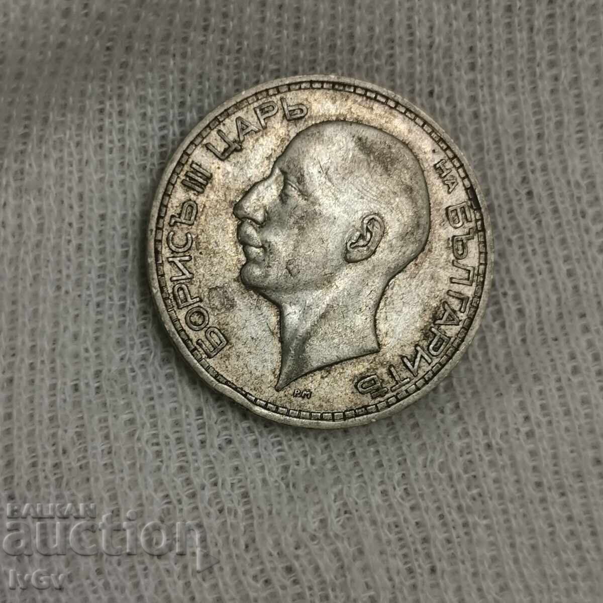 Delivery of 50 BGN 1934