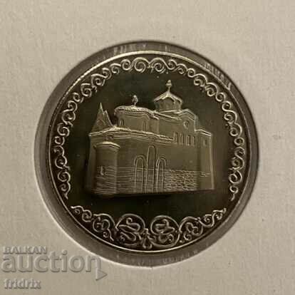 Auction  Bulgaria 2 leva Boyanska church / Bulgaria 2 leva 1981