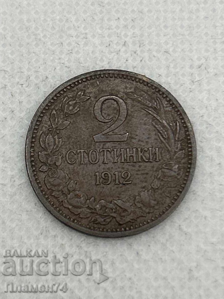 2 stotinki 1912g Bulgaria