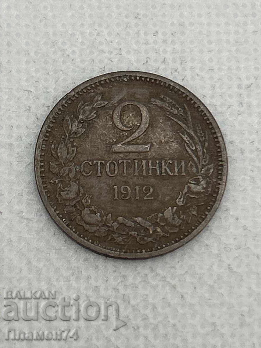 2 stotinki 1912g Bulgaria