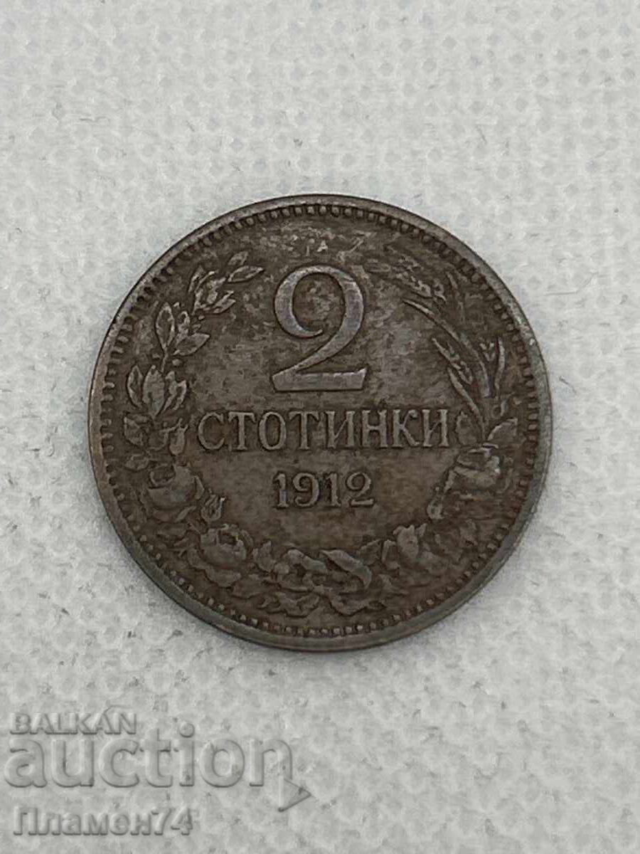 2 stotinki 1912g Bulgaria