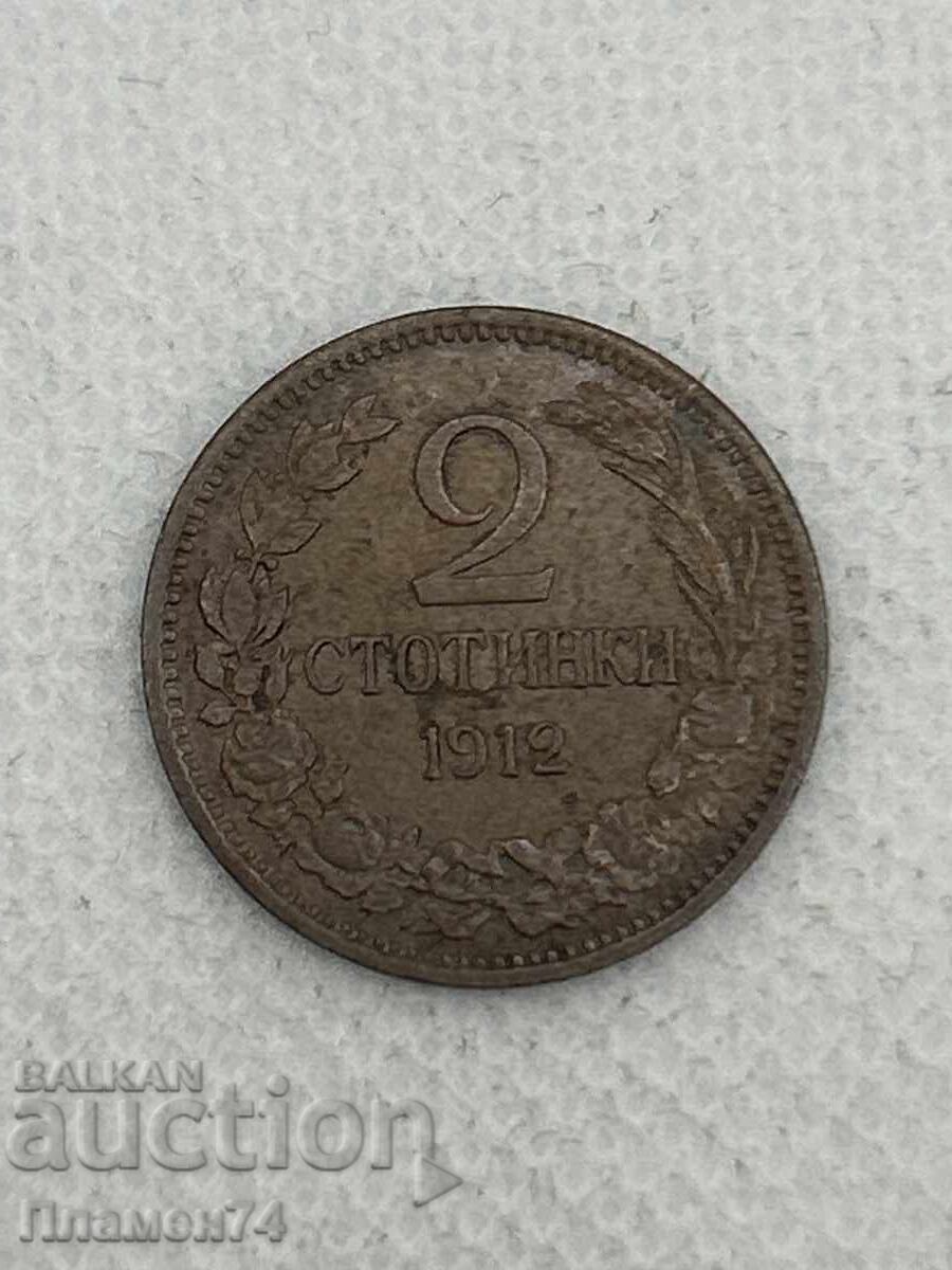 2 stotinki 1912g Bulgaria