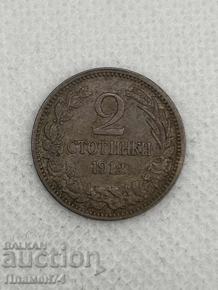 2 stotinki 1912g Bulgaria