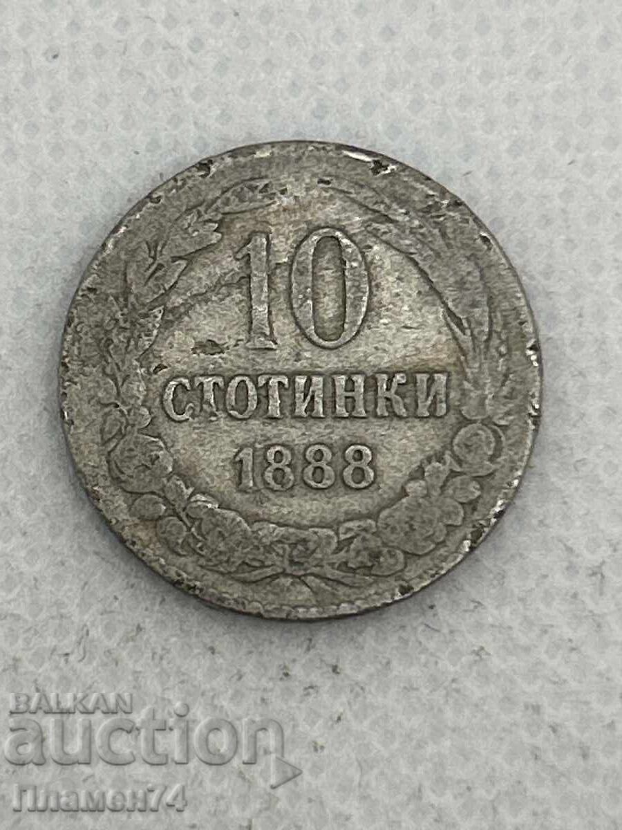10 стотинки 1888г България