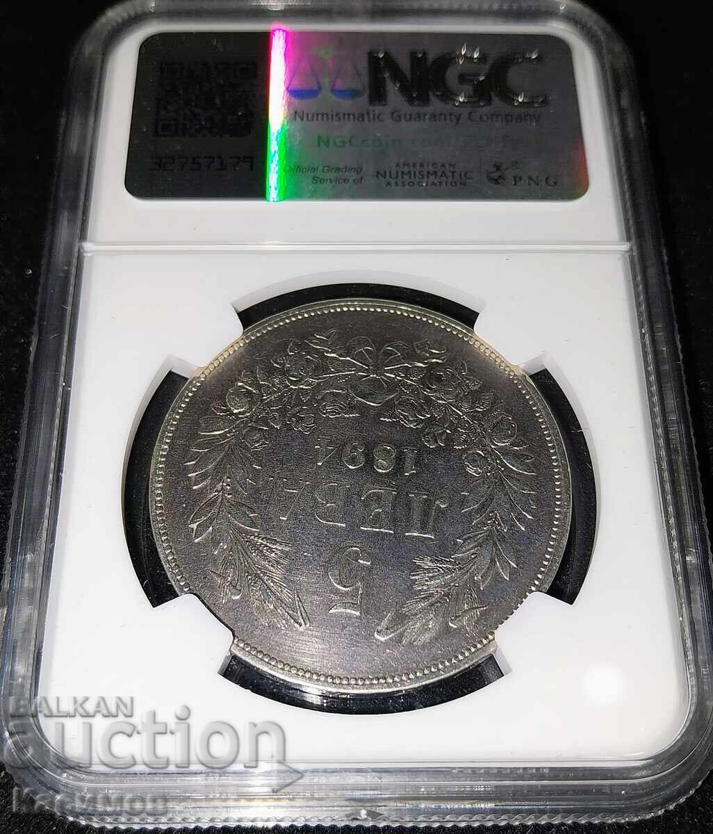 Сертифицирана Българска монета 5 Лева 1894 година. NGC с цена € 150.00 | 293.37 лв.