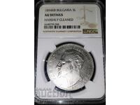 Сертифицирана Българска монета 5 Лева 1894 година. NGC