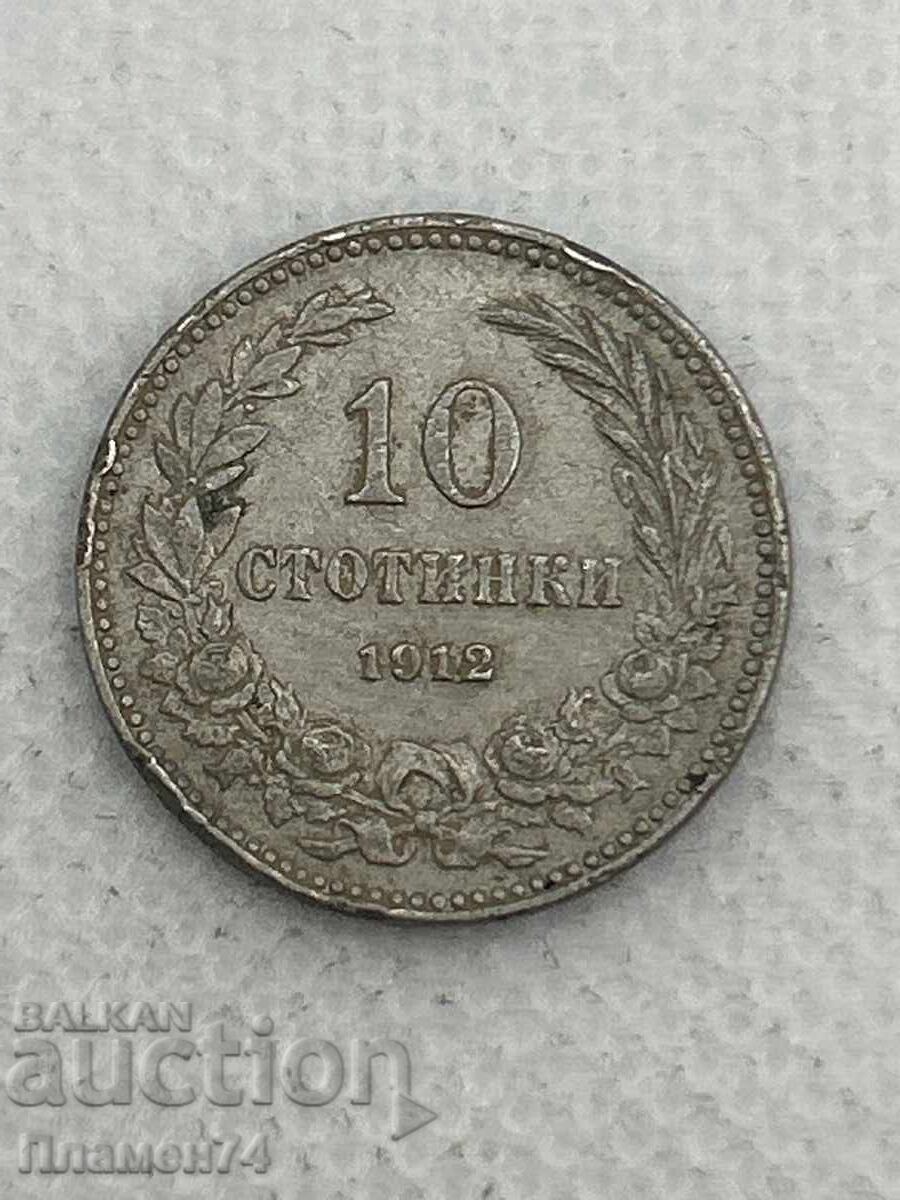 10 stotinki 1912g Bulgaria