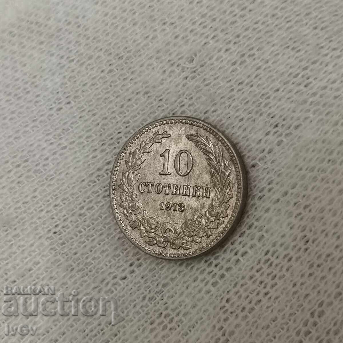 Доставка на 10 стотинки 1913