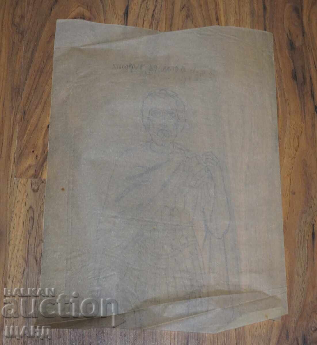 Desen vechi de maestru, creion, Sfânt, icoană cu preț € 5.45 | 10.66 BGN