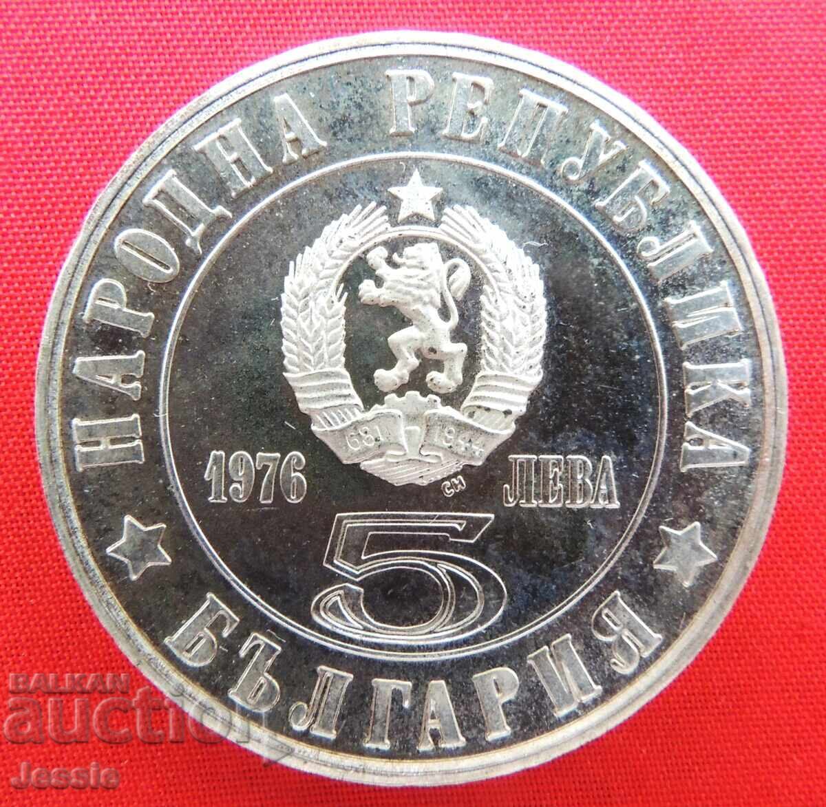 5 leva 1976 Απριλιανό Εξέγερση Mint 5 leva 1976 Απριλιανό Εξέγερση Mint