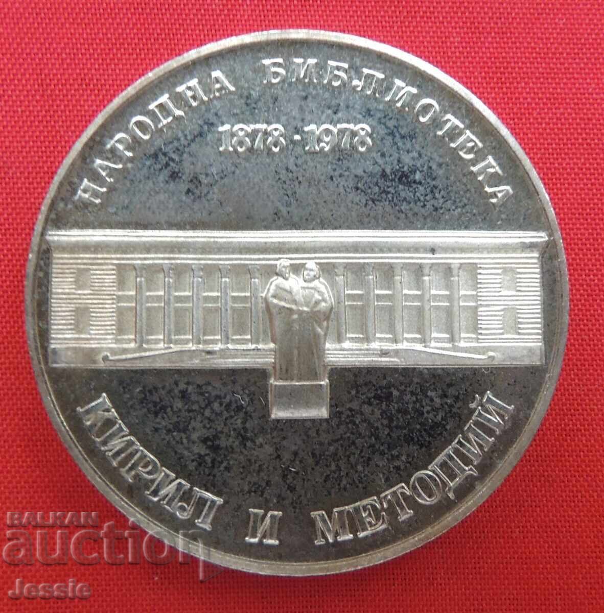 5 lei 1978 Biblioteca Națională Mintă # 2 cu preț € 48.90 | 95.64 BGN 5 lei 1978 Biblioteca Națională Mintă # 2 cu preț € 48.90 | 95.64 BGN