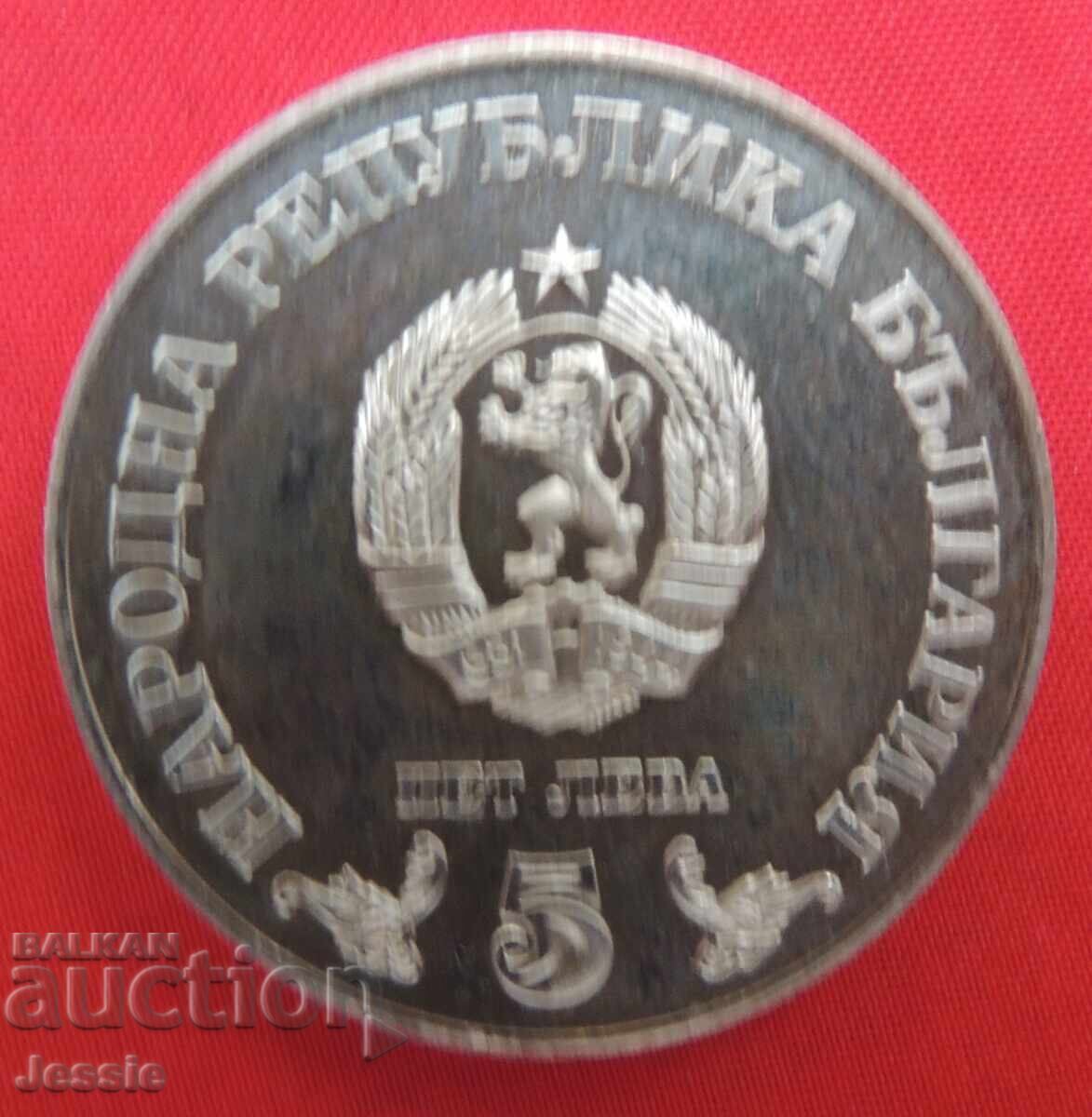 5 lei 1978 Biblioteca Națională Mintă # 2 5 lei 1978 Biblioteca Națională Mintă # 2