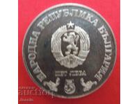 5 leva 1978 Narodna Biblioteka Mint # 2