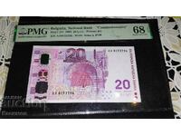 Bancnotă bulgară jubiliară certificată 20 Leva 2005 godina
