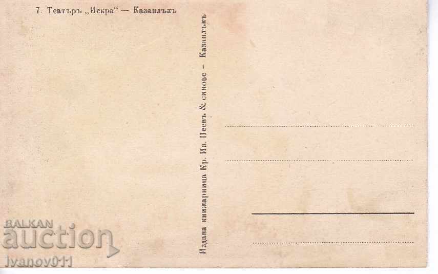 PK - KAZANLUK cu preț € 3.50 | 6.85 BGN