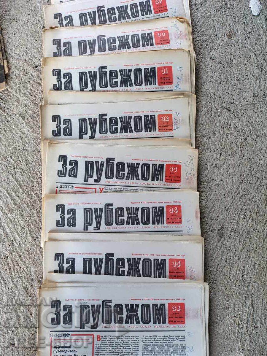 Lot of Old Newspapers - 8 pcs. Abroad