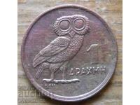 1 drahma 1973 - Grecia