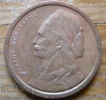 50 lepti 1978 g - Grecia cu preț € 0.50 | 0.98 BGN