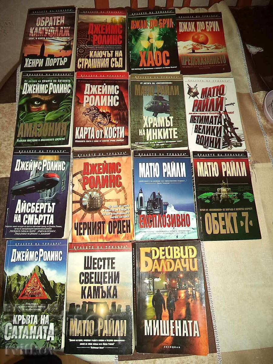 Lot of 12 books - bestsellers from masters of the genre with price € 24.00 | 46.94 BGN