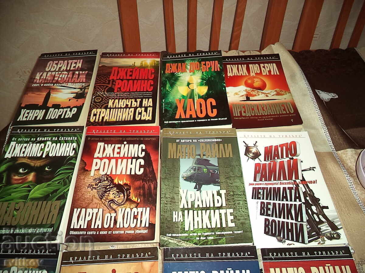 Auction  Lot of 12 books - bestsellers from masters of the genre