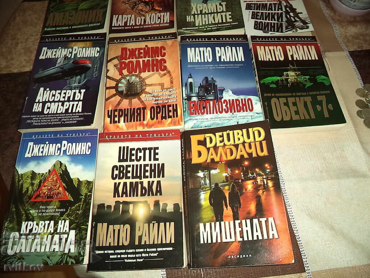 Delivery of Lot of 12 books - bestsellers from masters of the genre