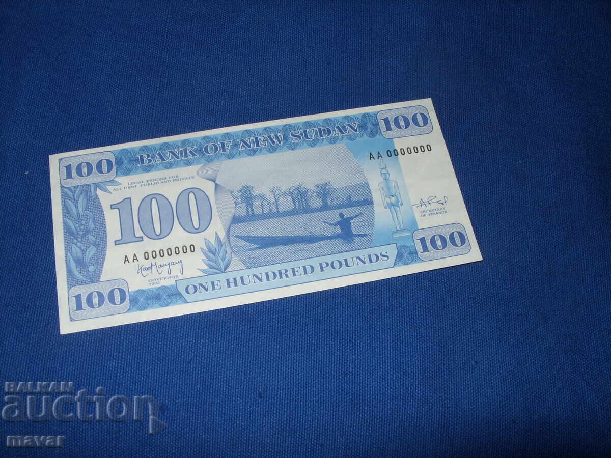 100 паундa Нов Судан 2002 г Неуловимите банкноти