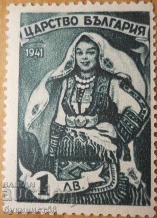 Regatul Bulgariei "Fată macedoneană" 1941 (curată)