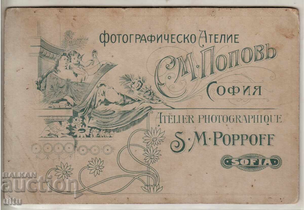 BZC Macedonia, Cetnici Macedoneni, carton cu preț € 11.00 | 21.51 BGN