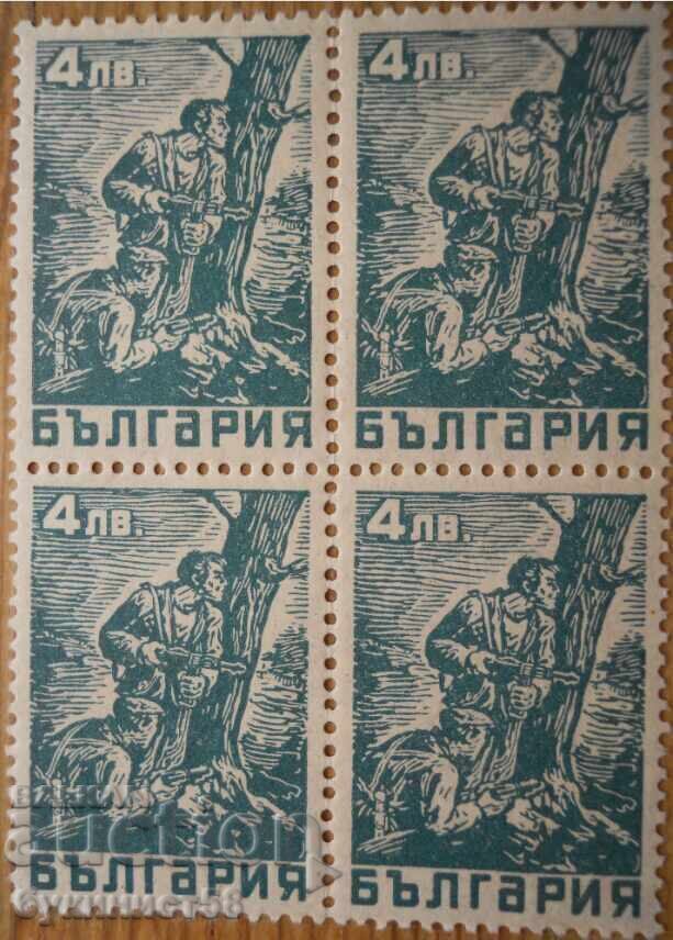 Bulgaria timbru "Mișcarea Partisană" 1946 (curate) Bulgaria timbru "Mișcarea Partisană" 1946 (curate)
