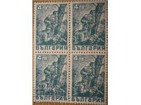 Bulgaria timbru "Mișcarea Partisană" 1946 (curate)