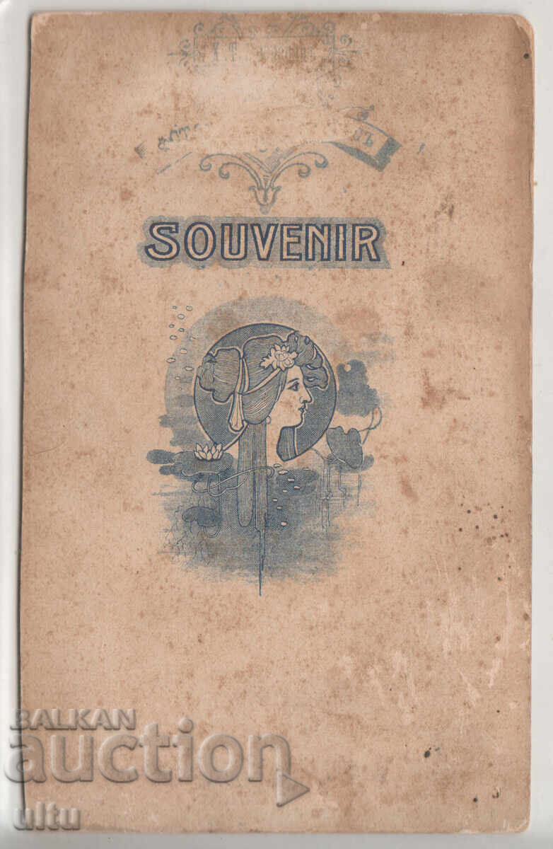 ΜΖΚ Μακεδονία, Μακεδονικός αντάρτης, χαρτόνι με τιμή € 1.61 | 3.15 BGN